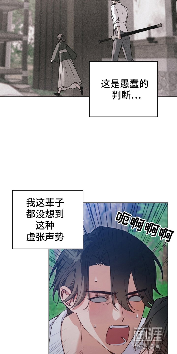 第8章：讨伐恶兽