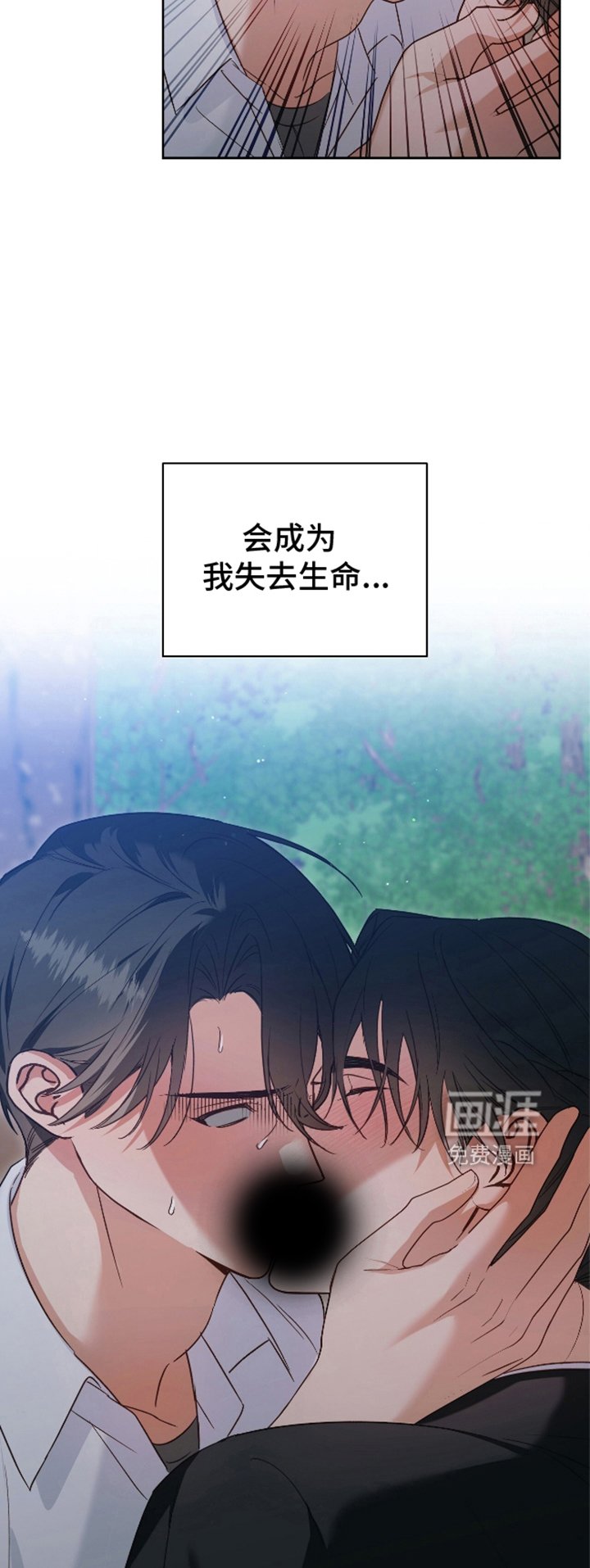第8章：讨伐恶兽