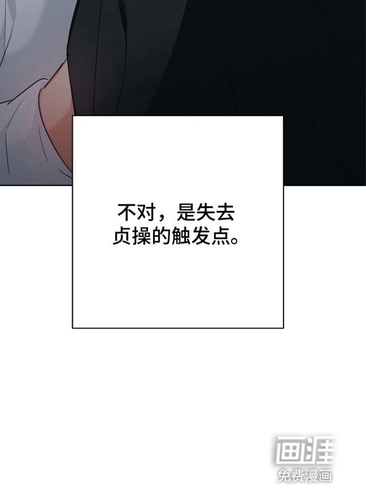 第8章：讨伐恶兽