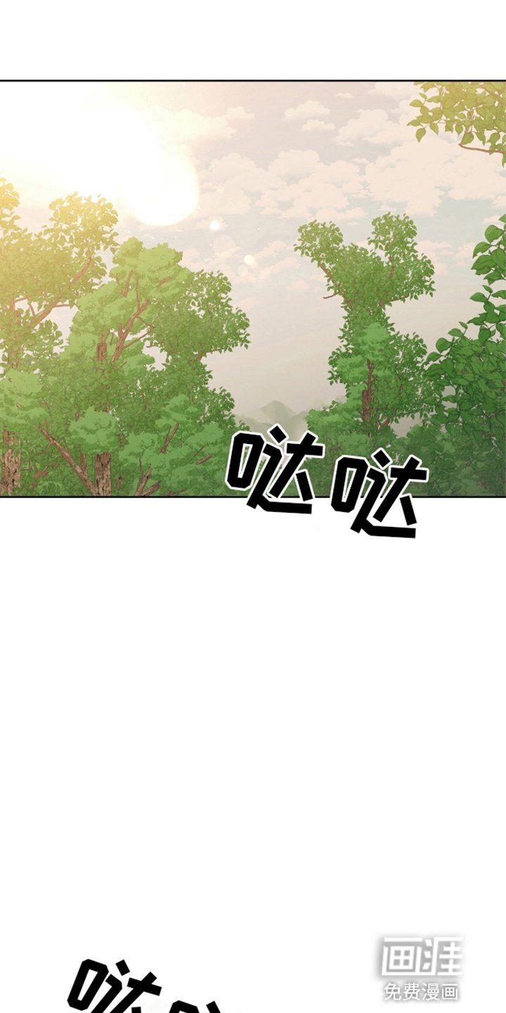 第8章：讨伐恶兽
