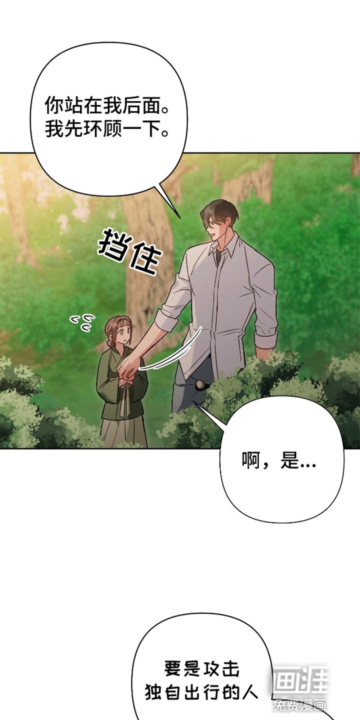第8章：讨伐恶兽