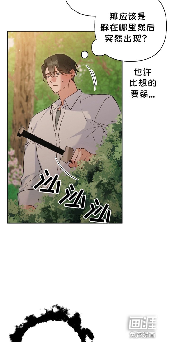 第8章：讨伐恶兽
