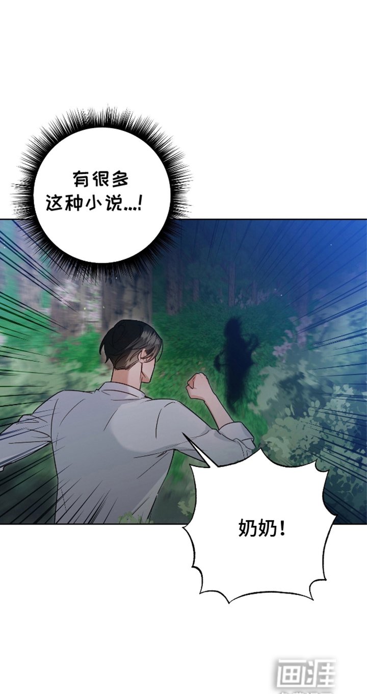 第8章：讨伐恶兽