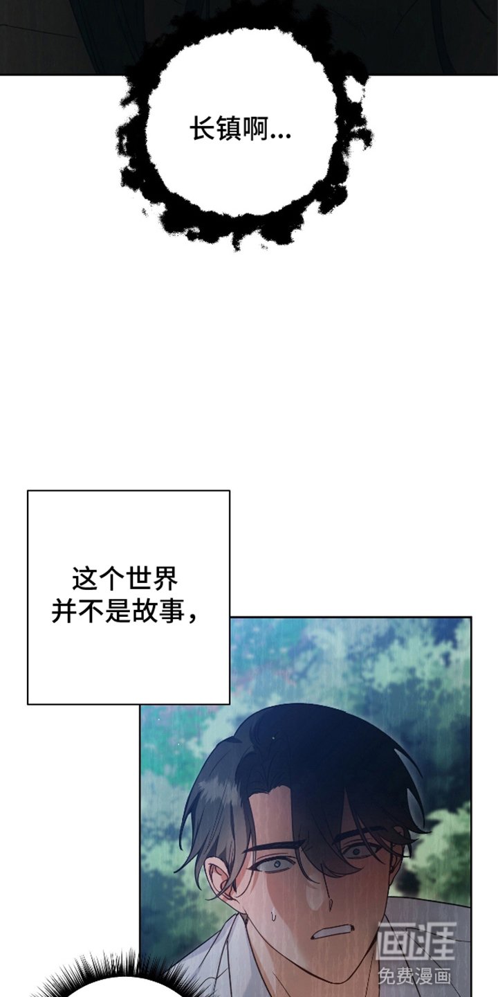 第9章：他怎么在这