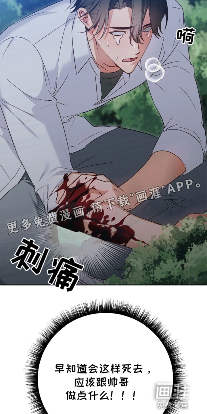 第9章：他怎么在这