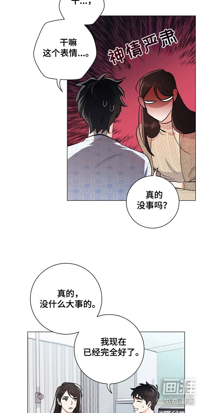 第1章：出院手续