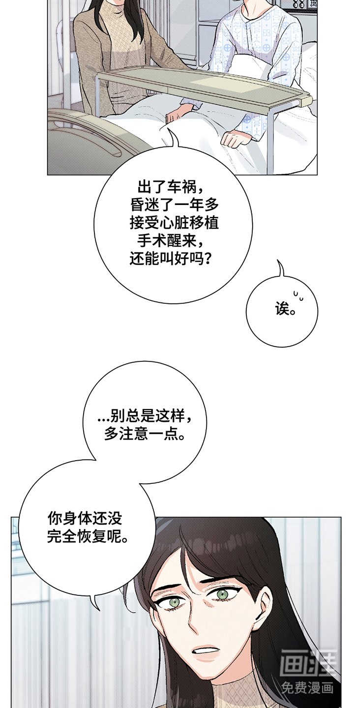 第1章：出院手续