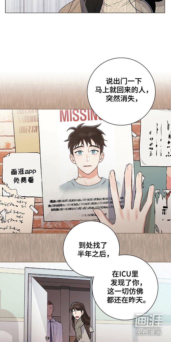 第1章：出院手续