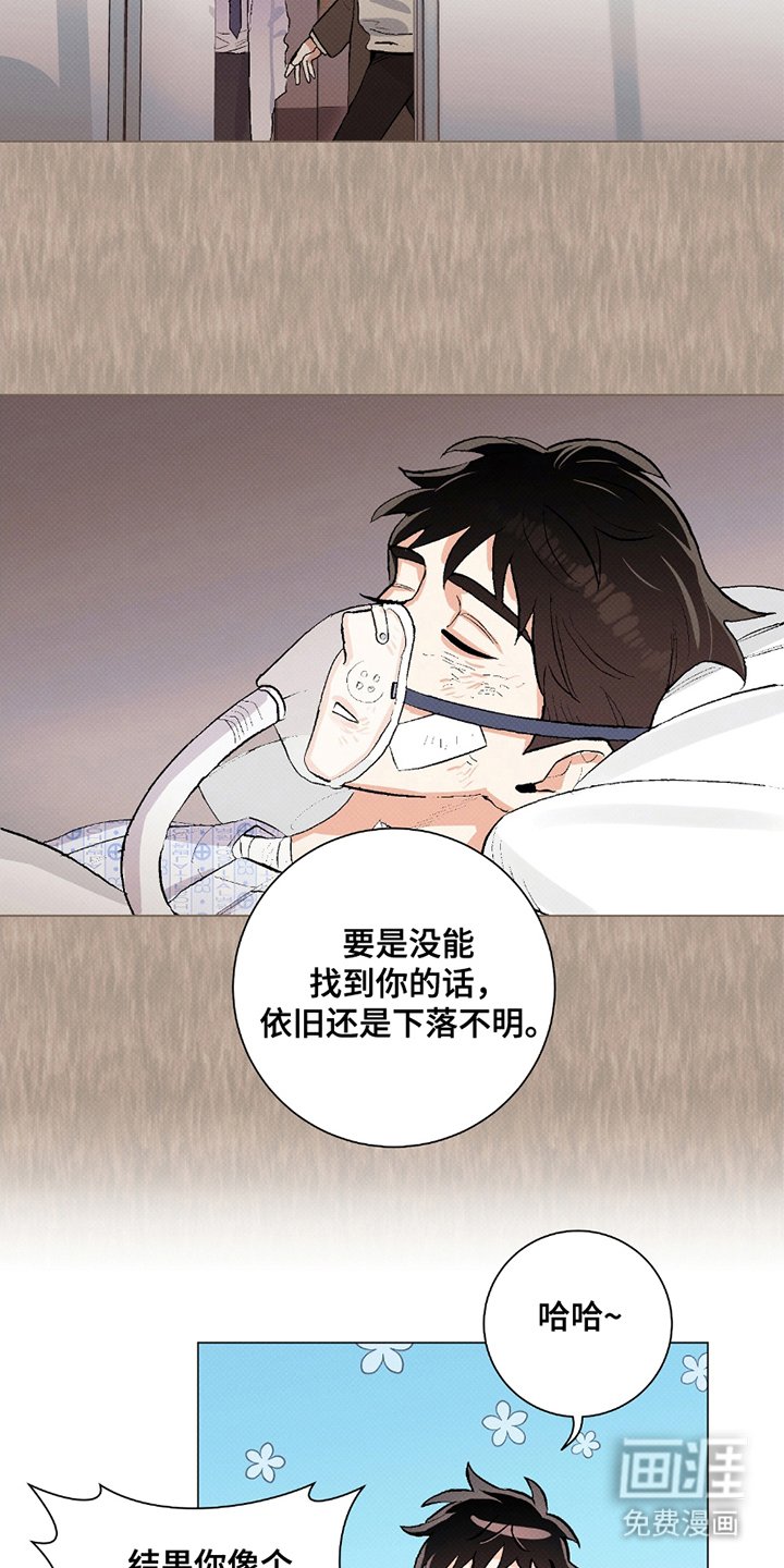 第1章：出院手续