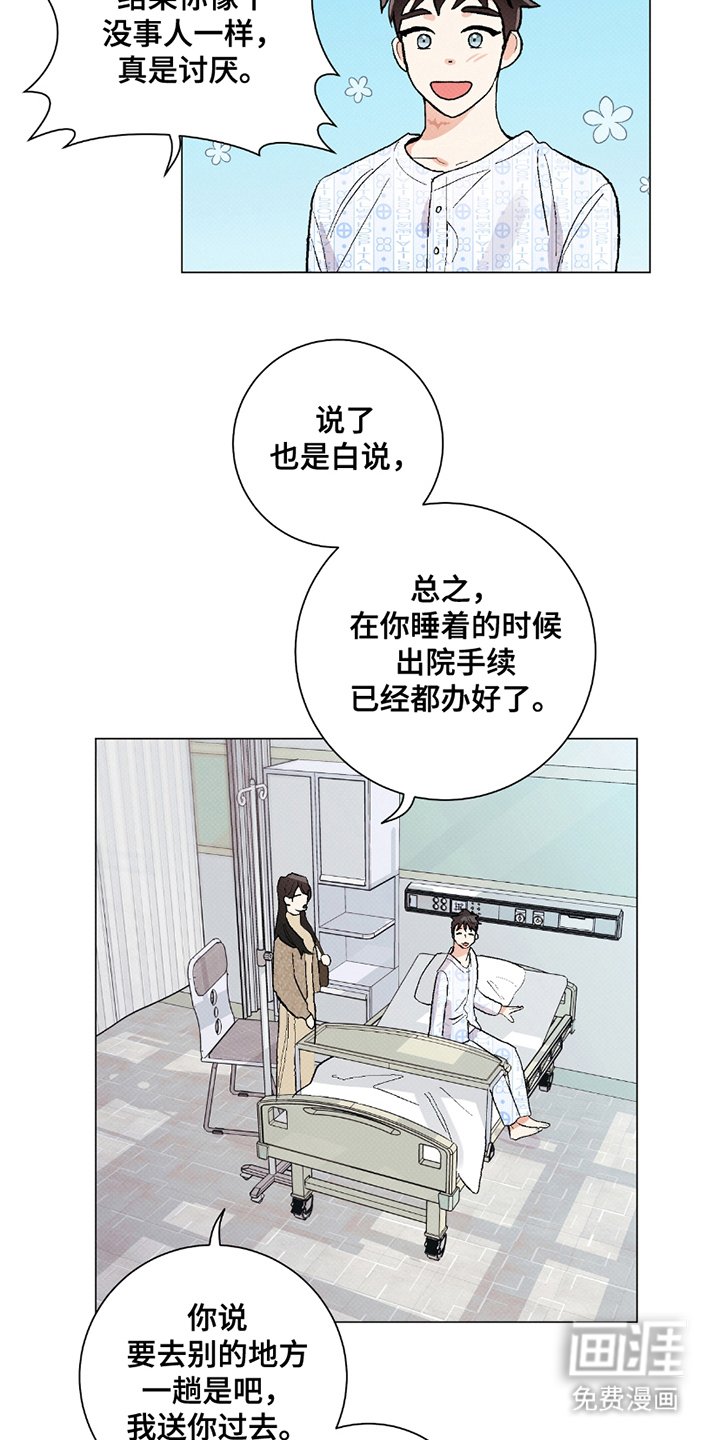 第1章：出院手续