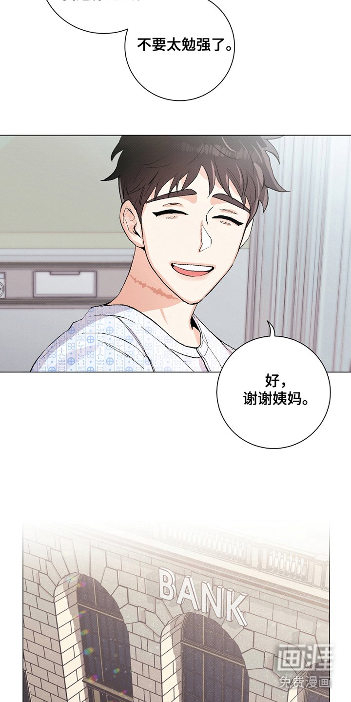 第1章：出院手续