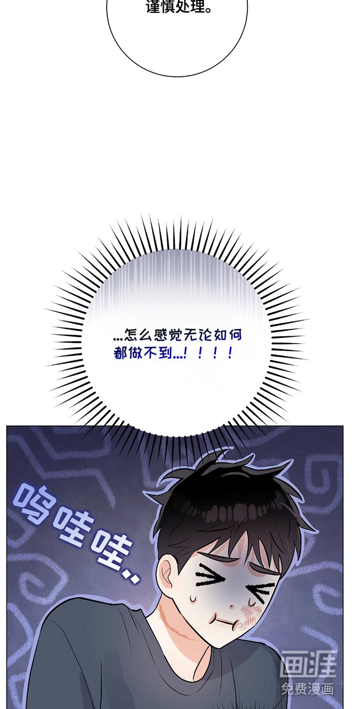 第12章：谨慎处理