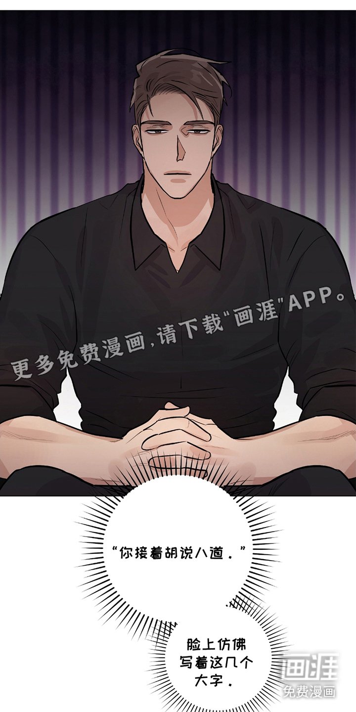 第13章：不相信你