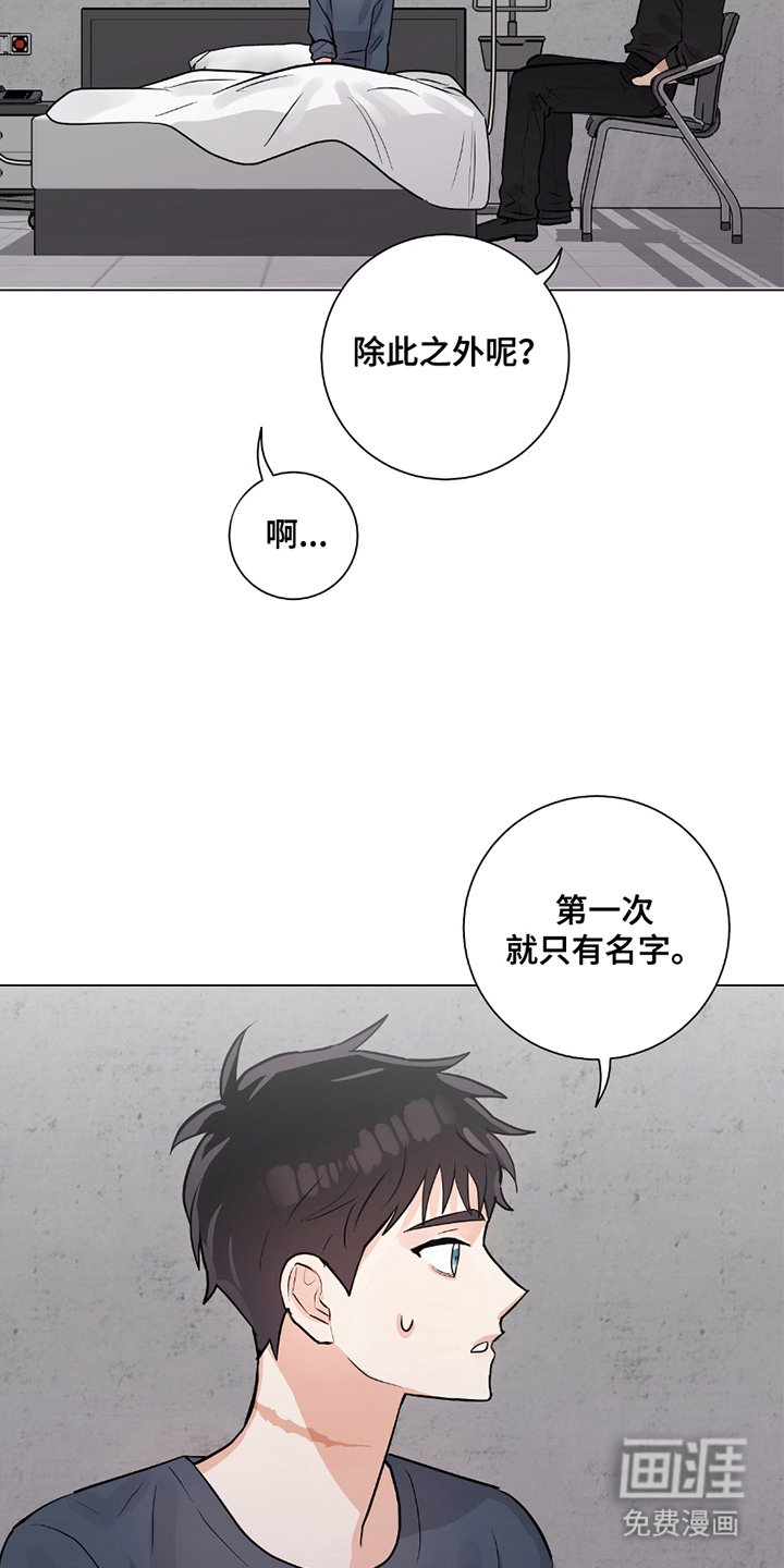 第13章：不相信你