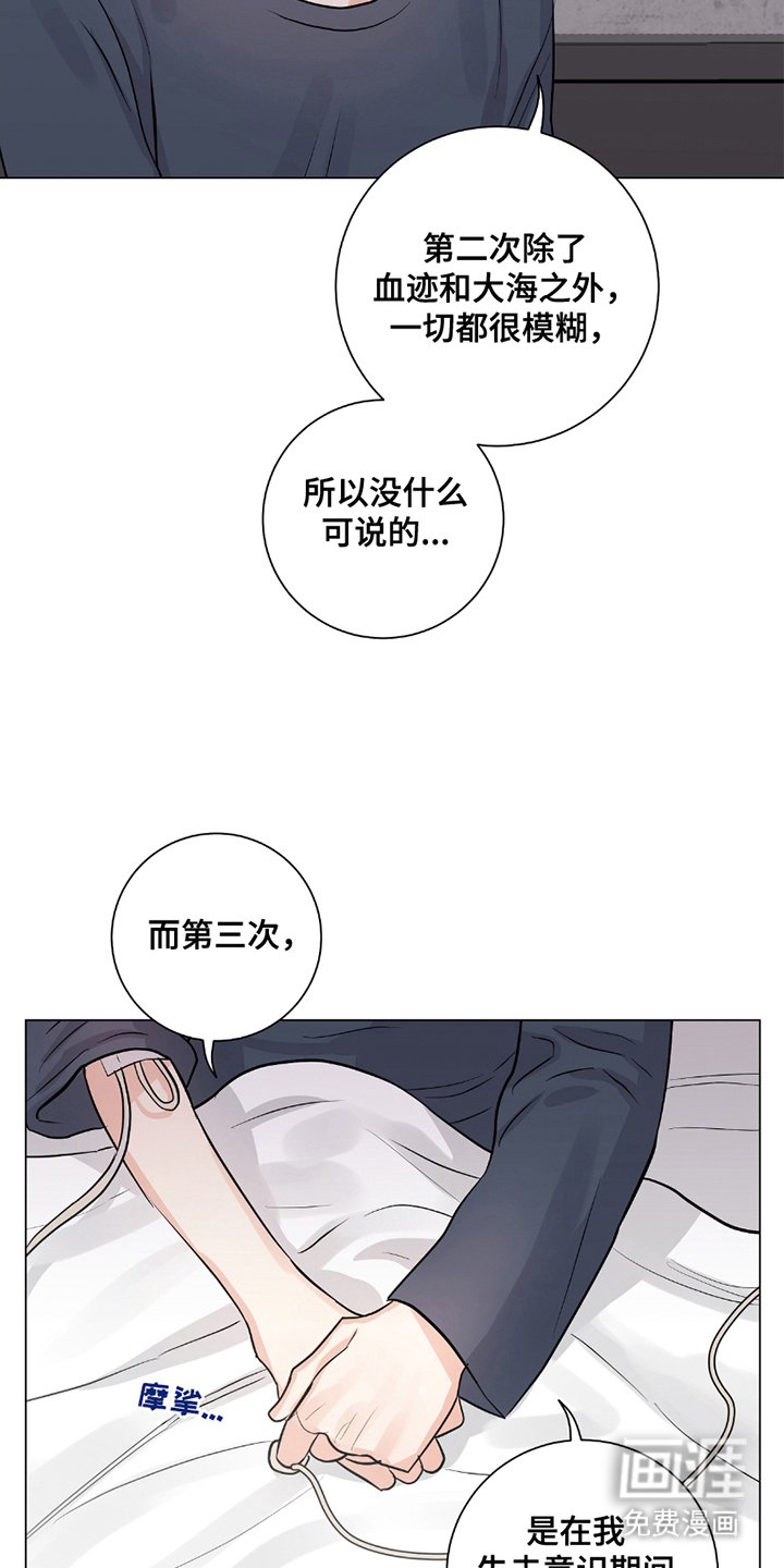 第13章：不相信你