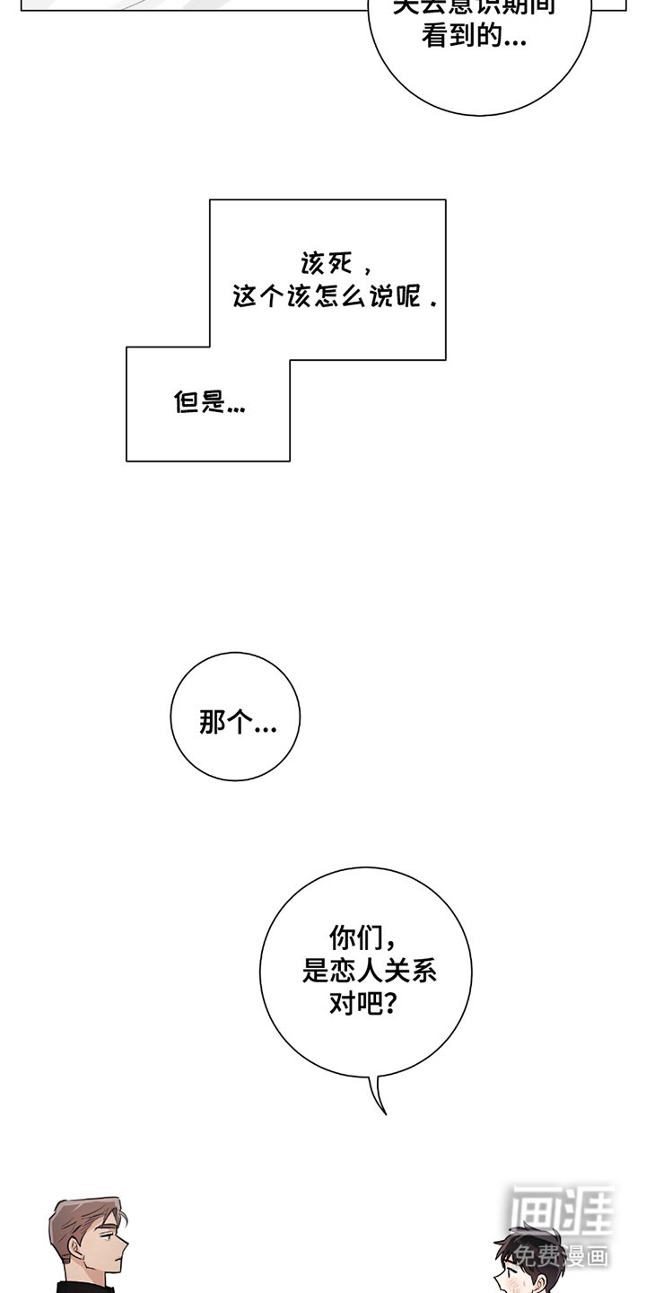 第13章：不相信你