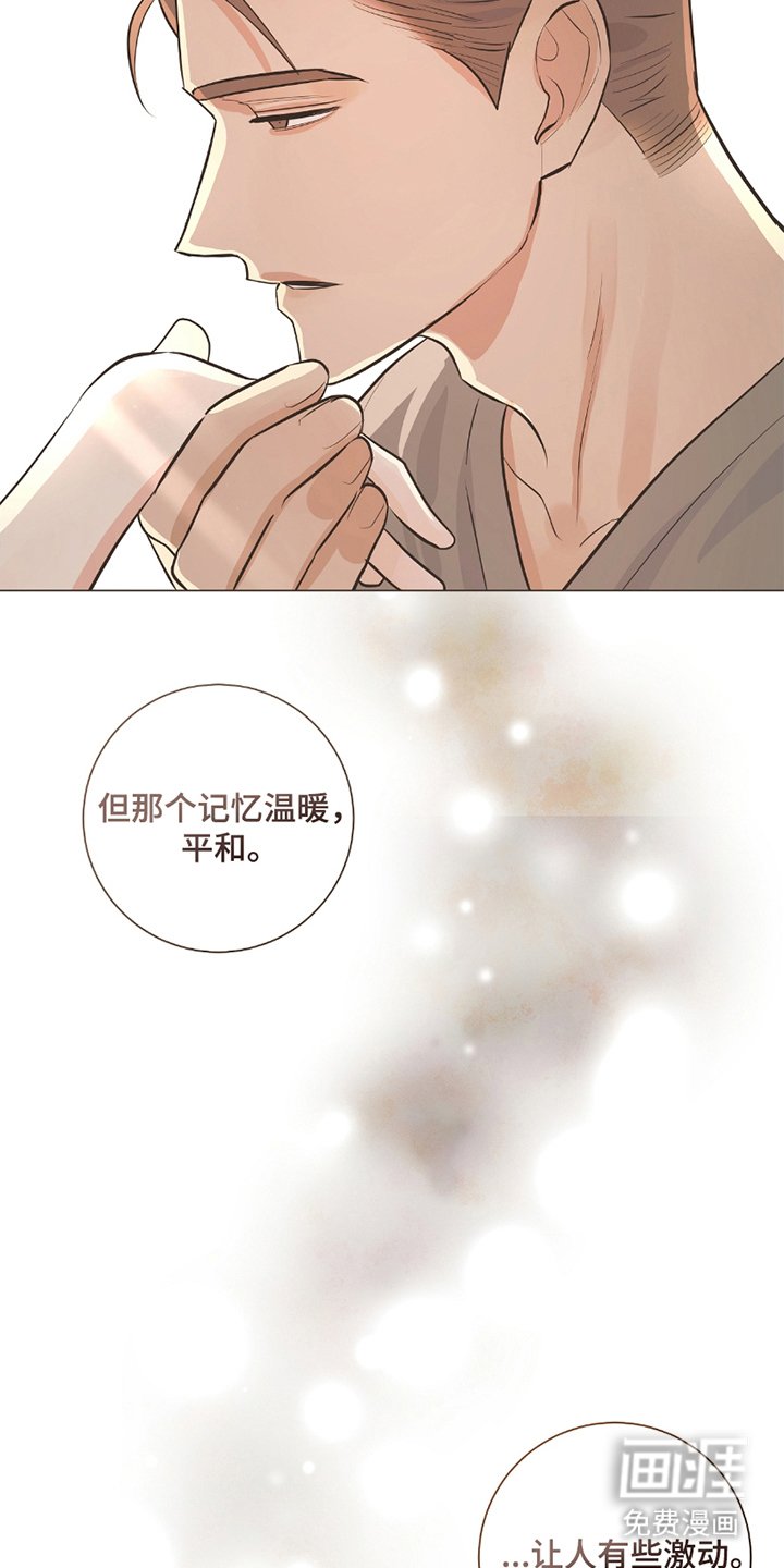 第13章：不相信你