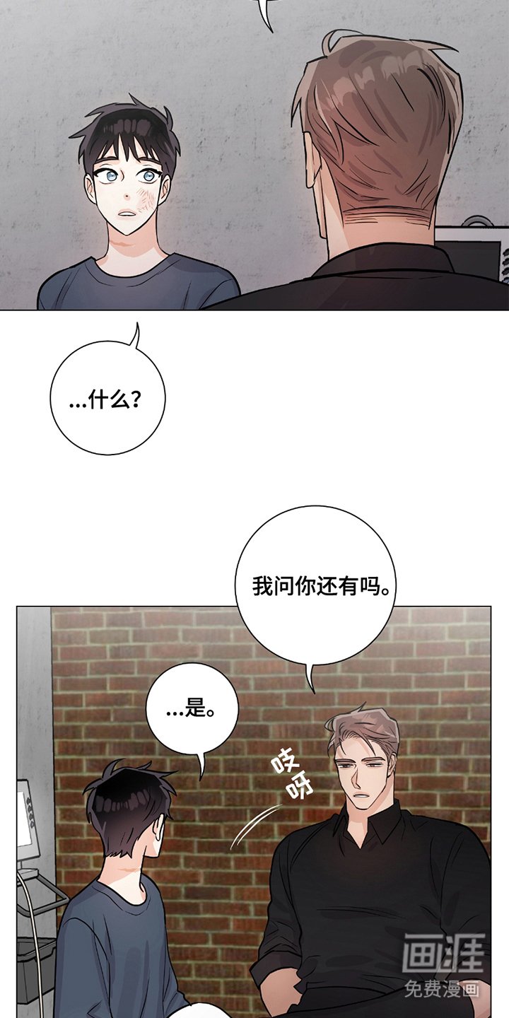 第13章：不相信你
