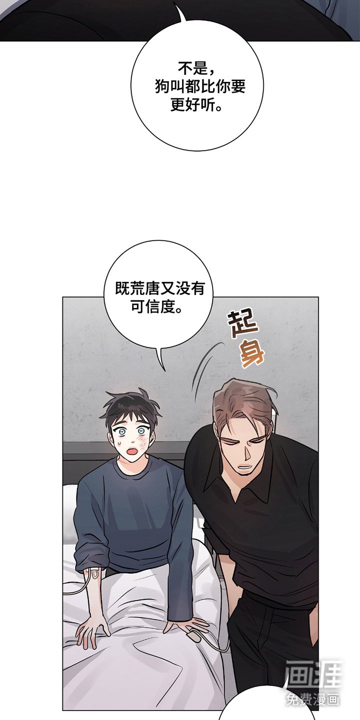 第13章：不相信你