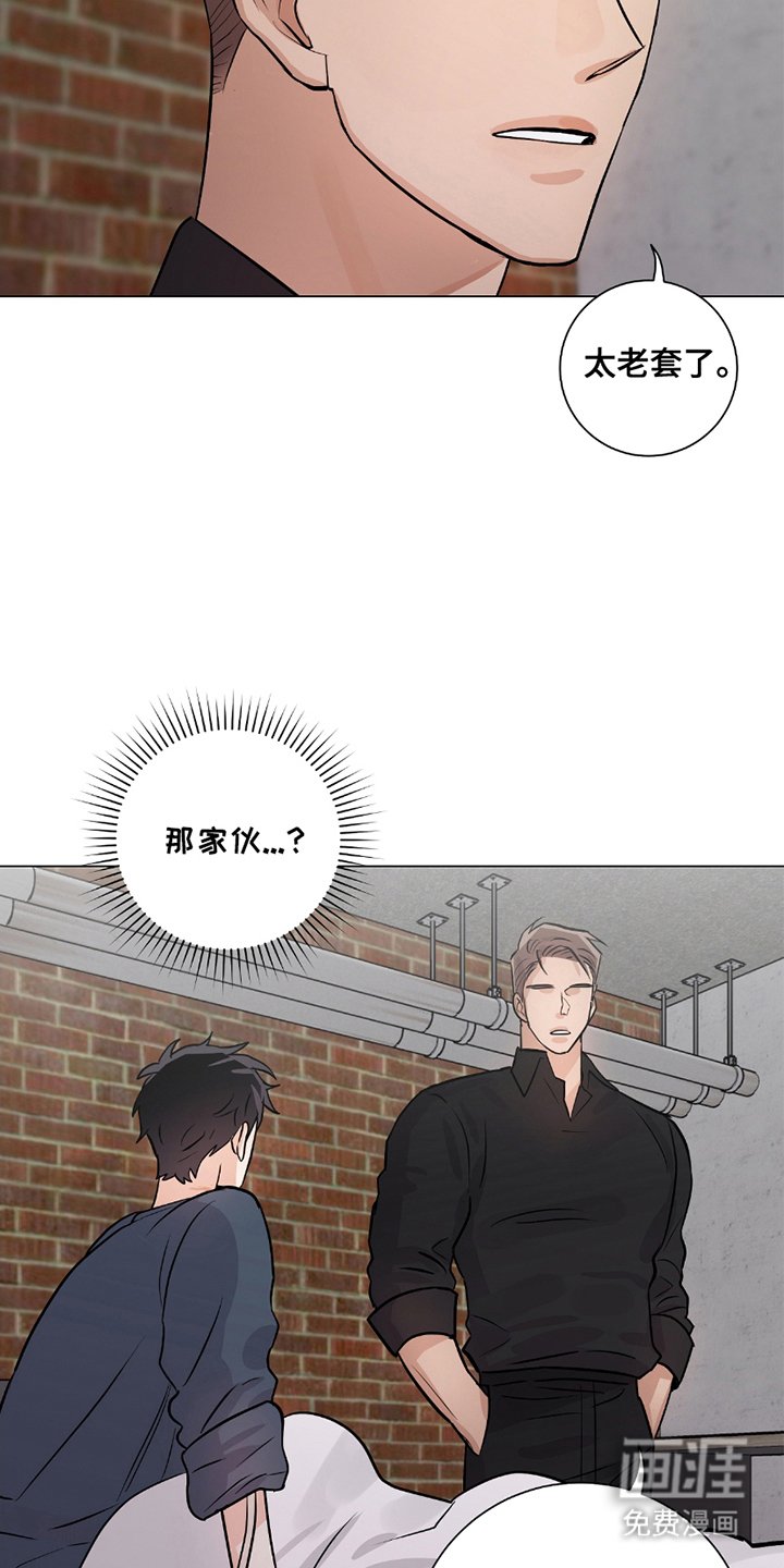 第13章：不相信你