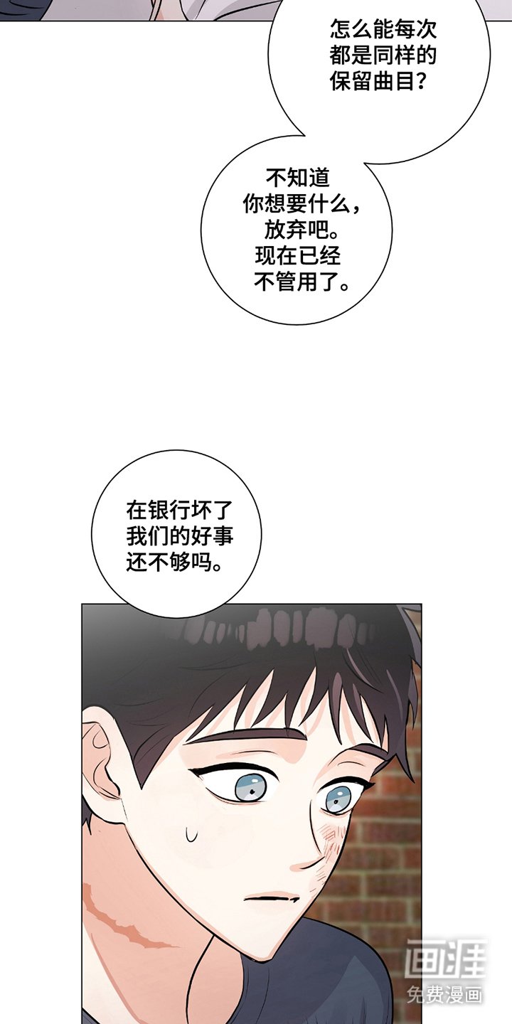 第13章：不相信你