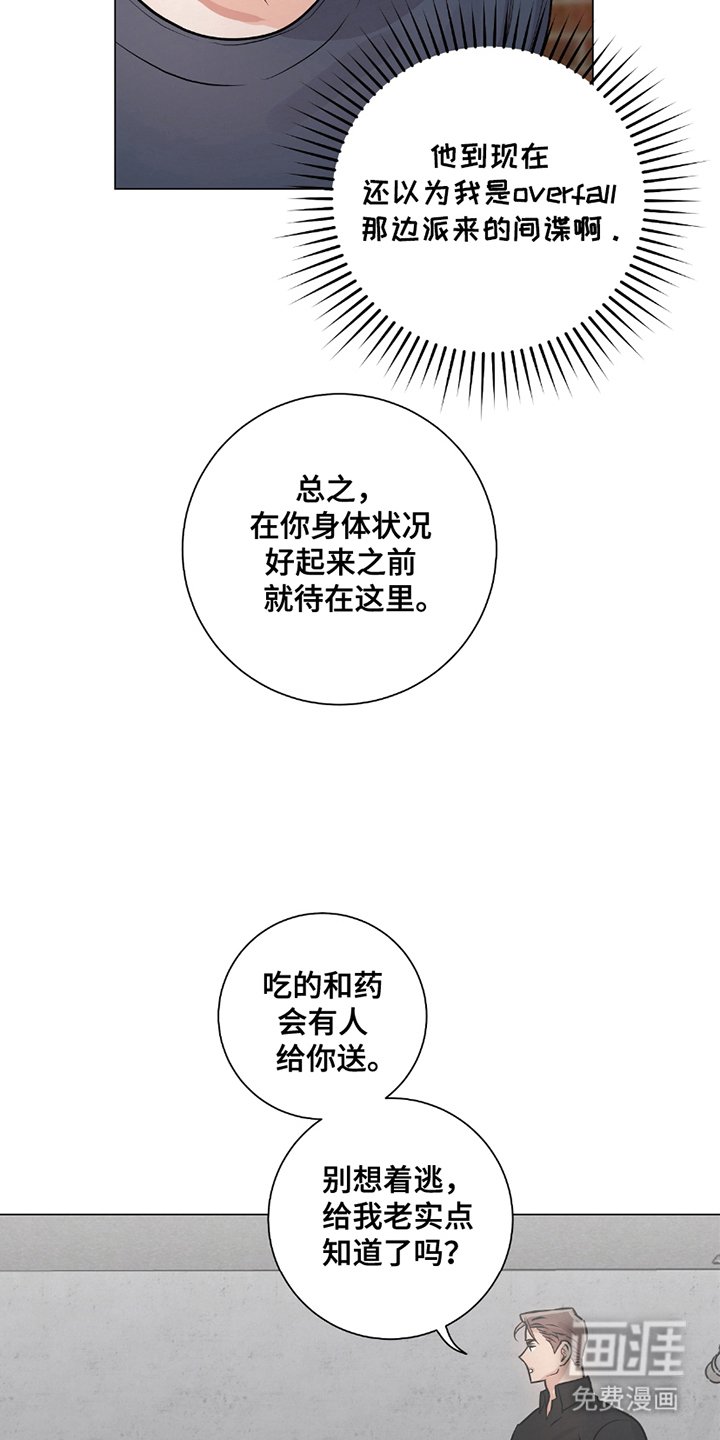第13章：不相信你
