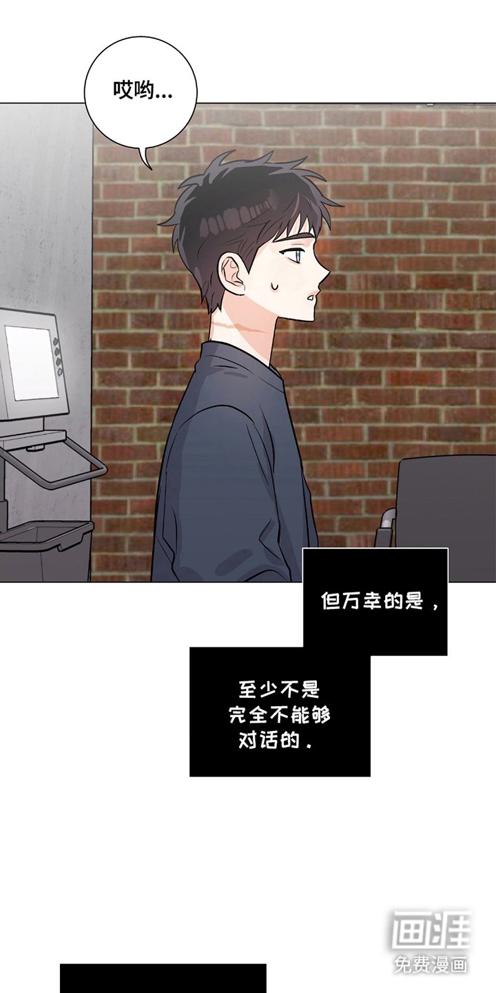 第14章：人体缝纫机