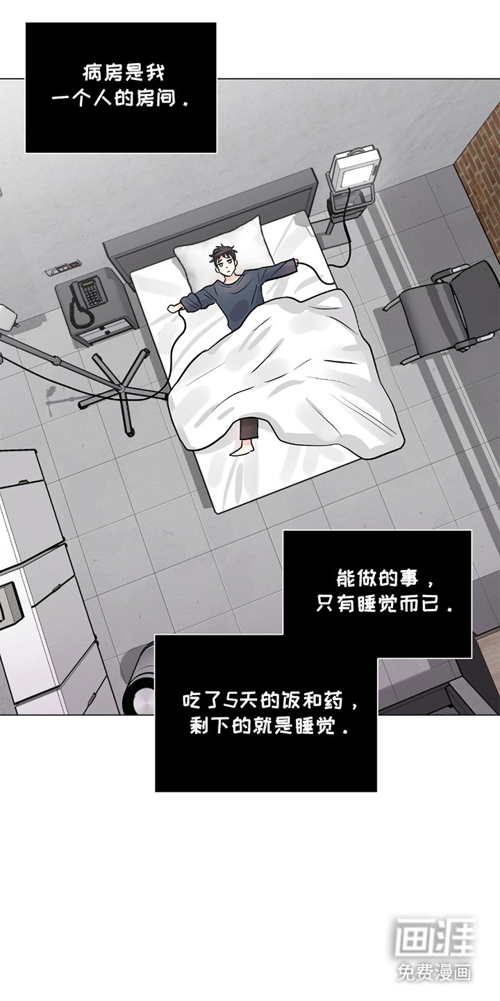 第14章：人体缝纫机