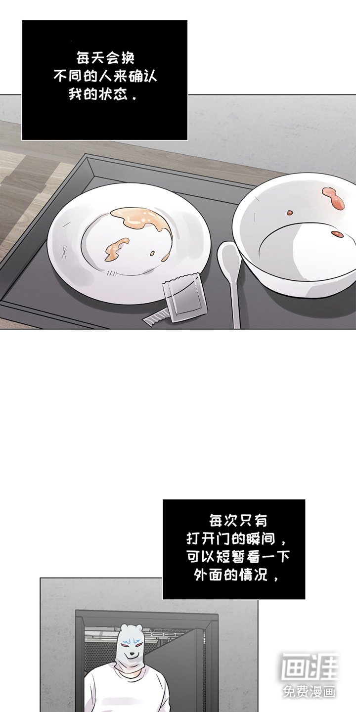 第14章：人体缝纫机
