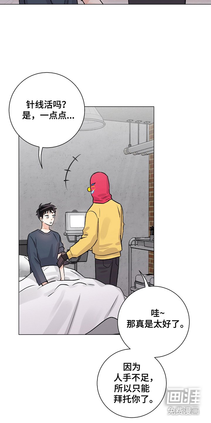 第14章：人体缝纫机