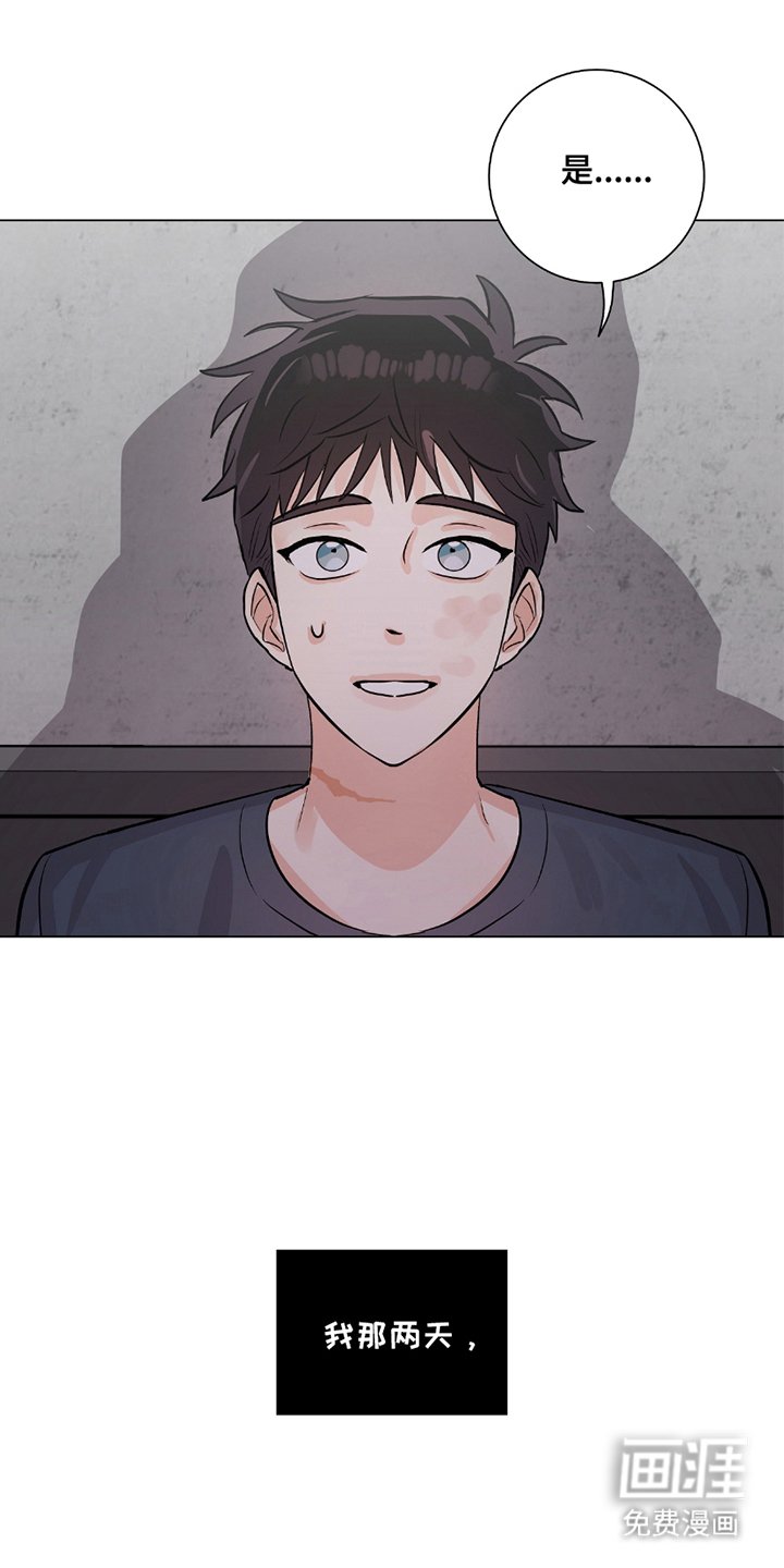 第14章：人体缝纫机