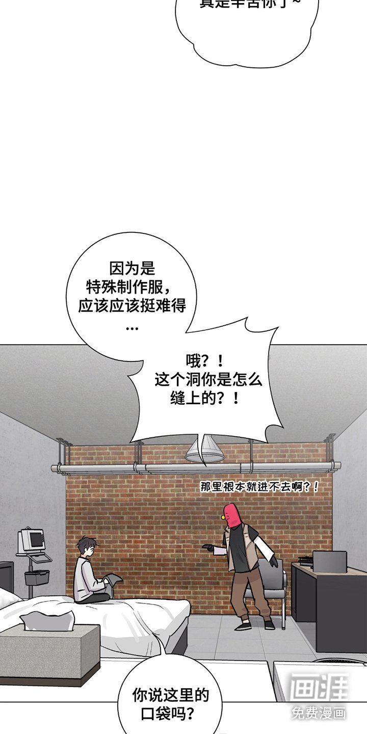 第14章：人体缝纫机