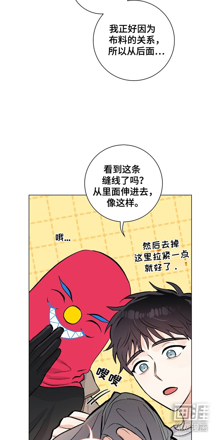 第14章：人体缝纫机