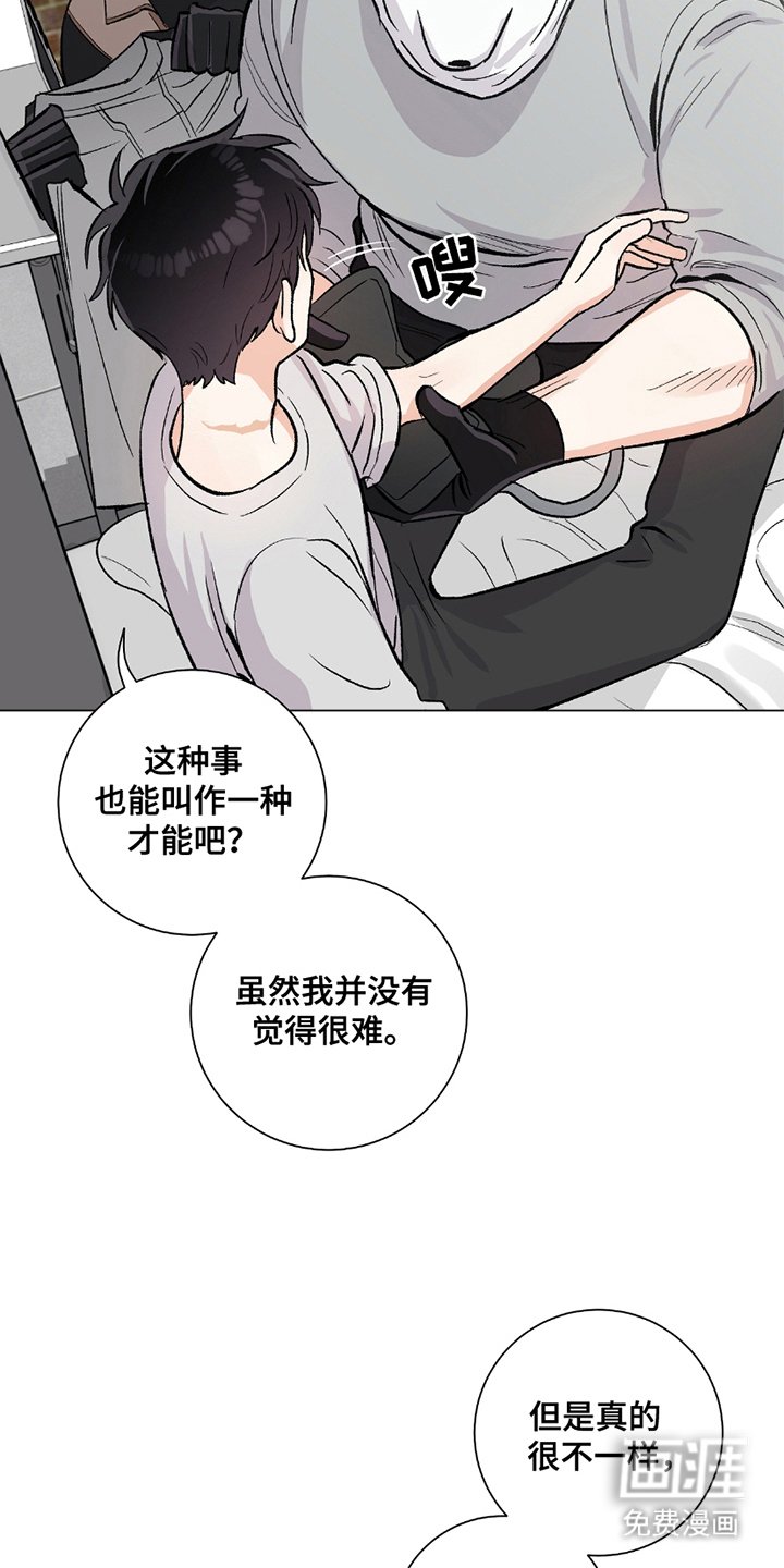 第14章：人体缝纫机