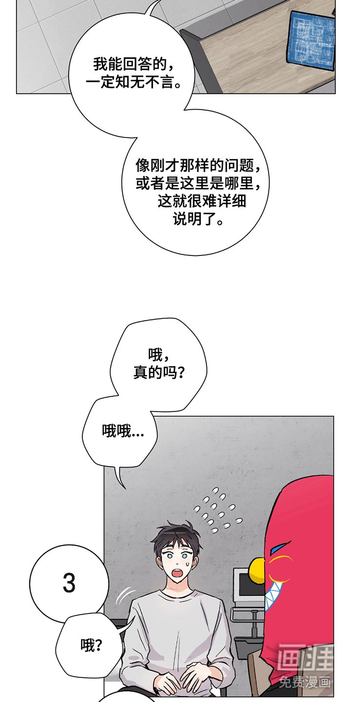 第16章：一举击垮
