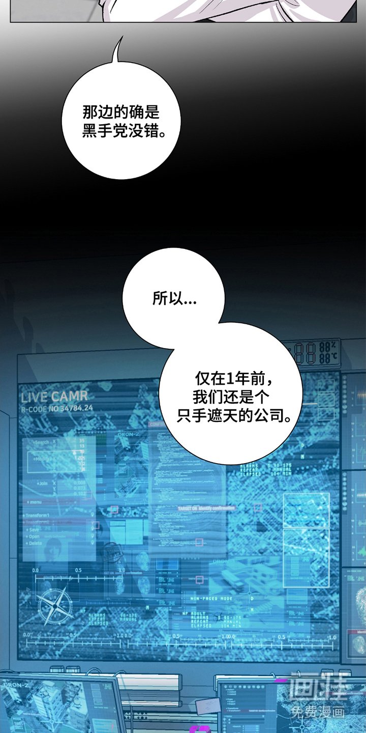第16章：一举击垮