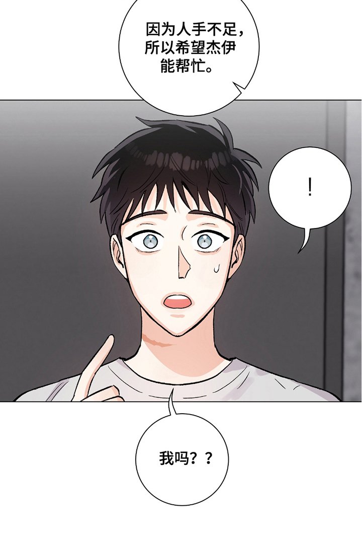 第19章：人手不足