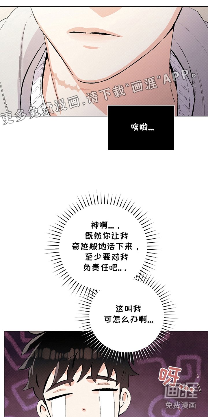 第2章：人质