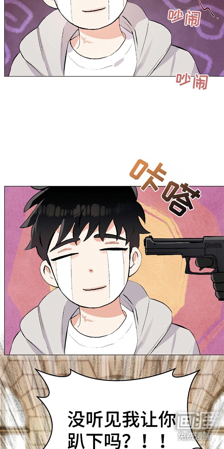 第2章：人质