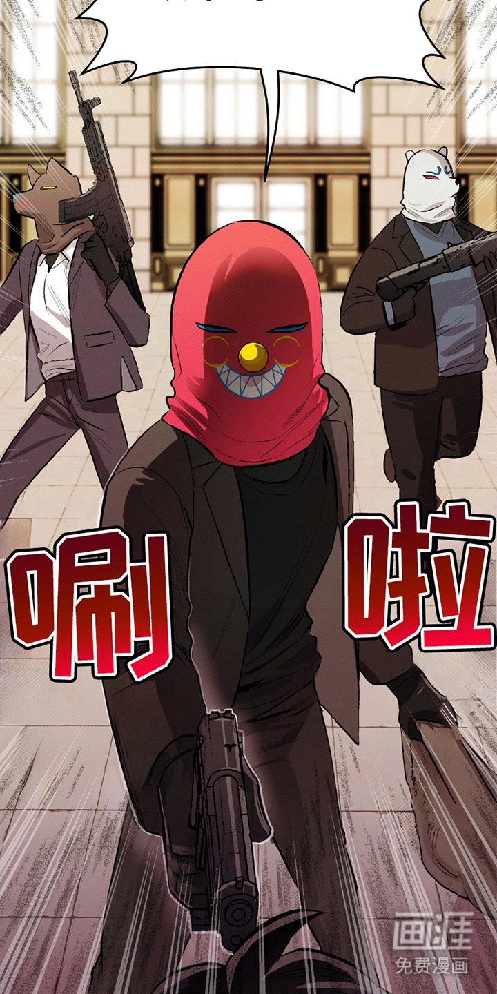 第2章：人质