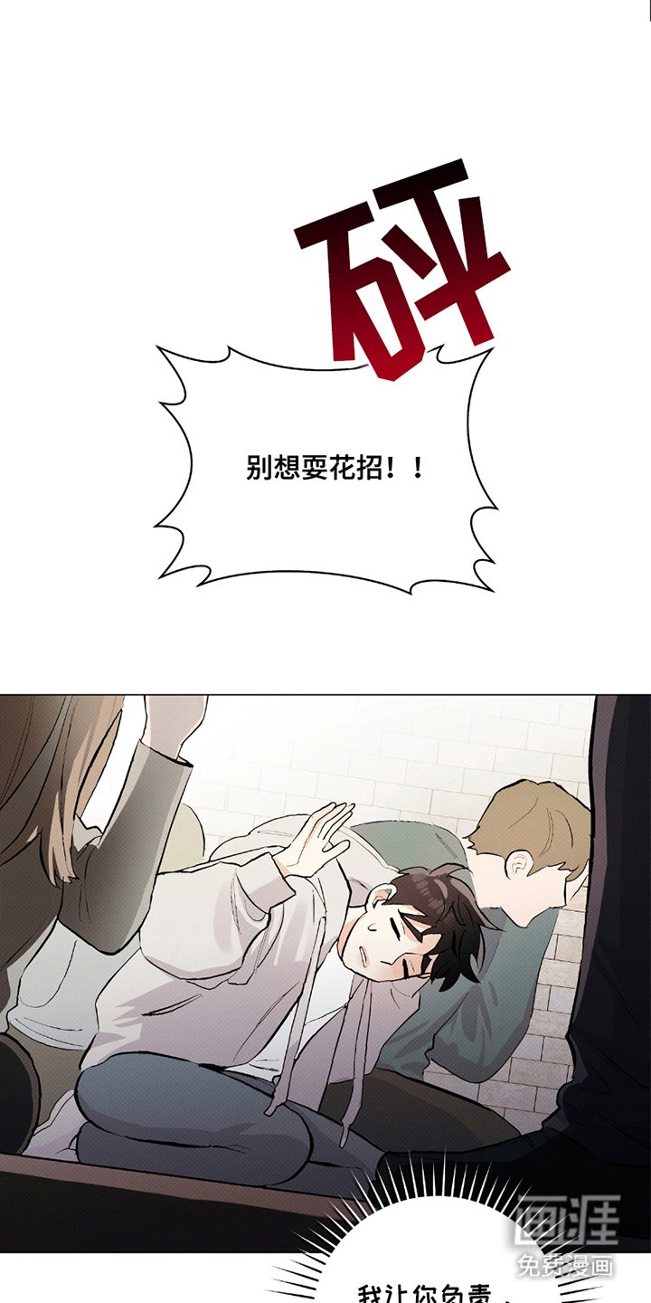 第2章：人质