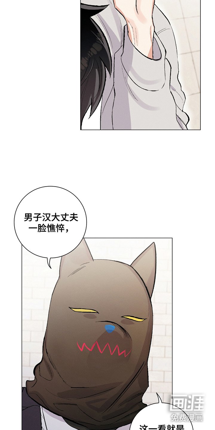 第2章：人质