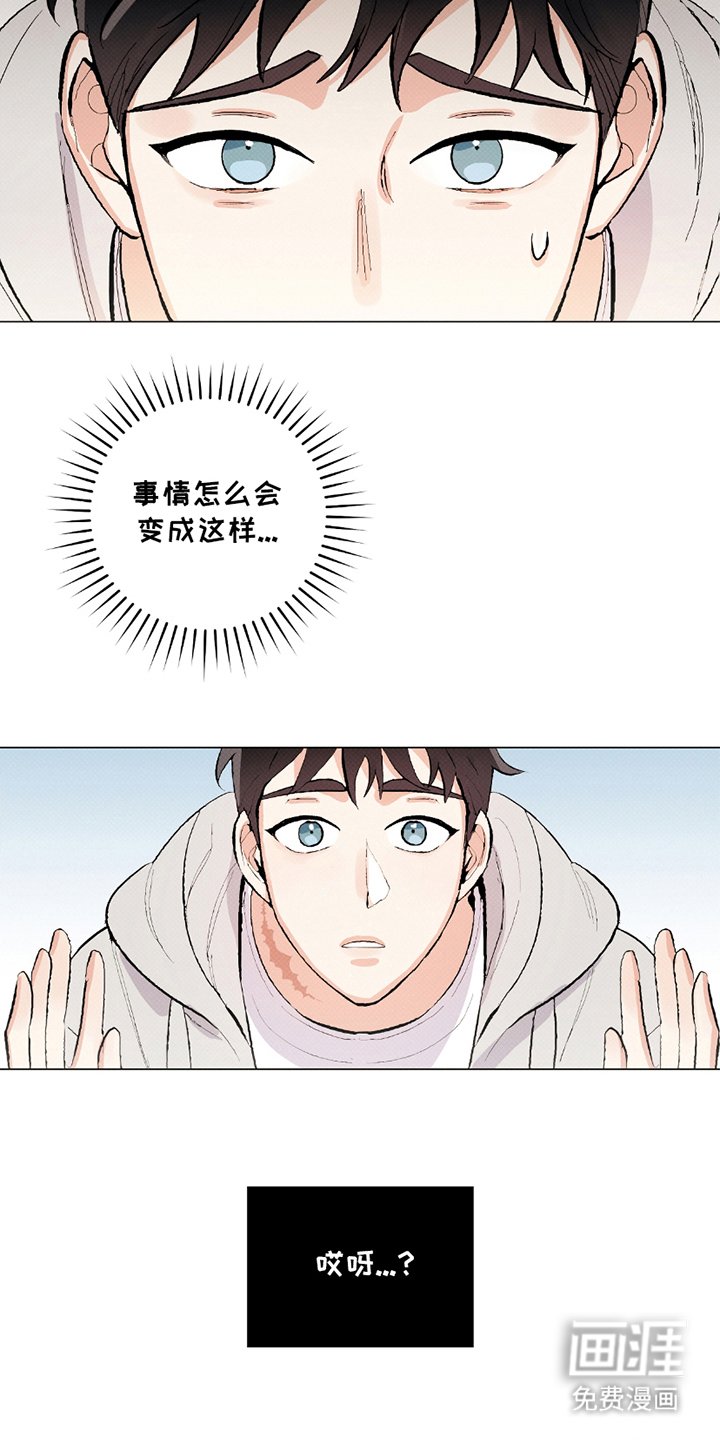 第2章：人质