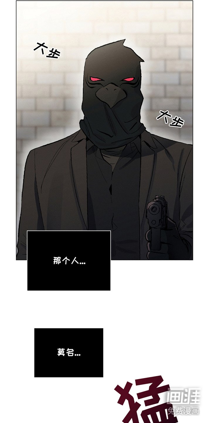 第2章：人质