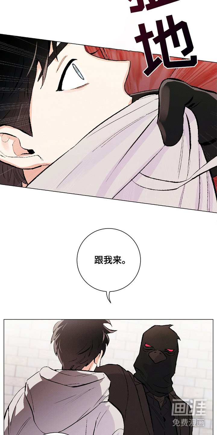 第2章：人质