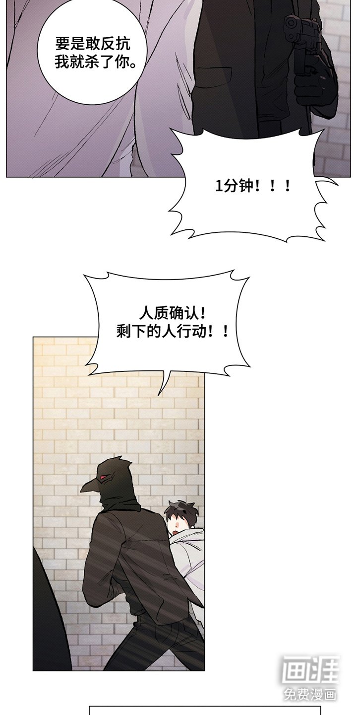 第2章：人质
