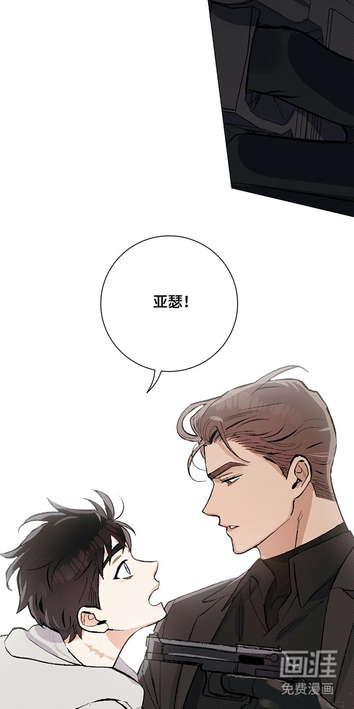 第2章：人质