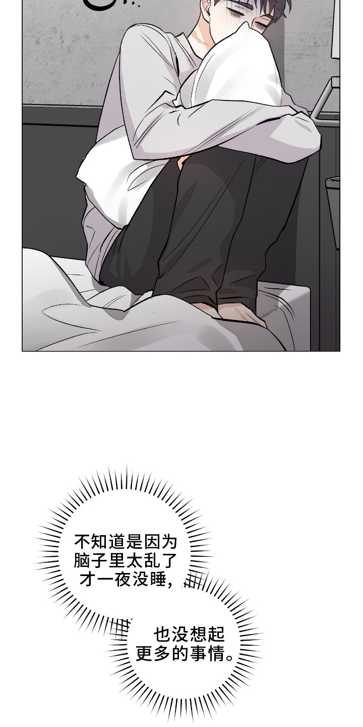 第21章：失眠