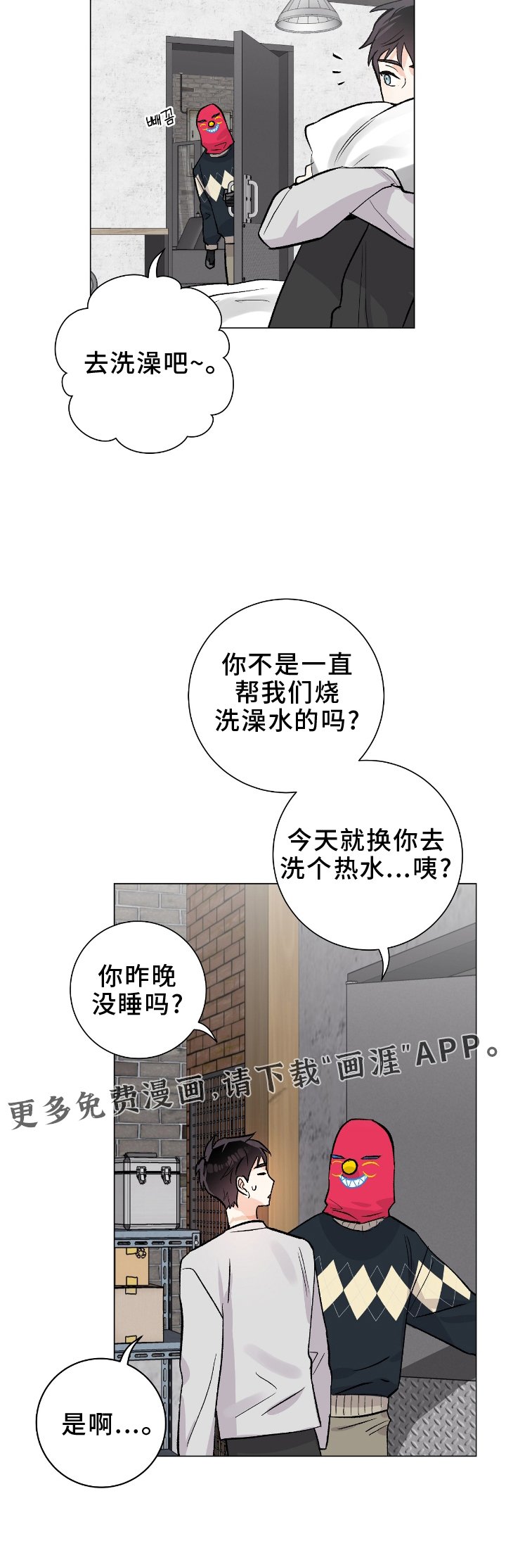 第21章：失眠