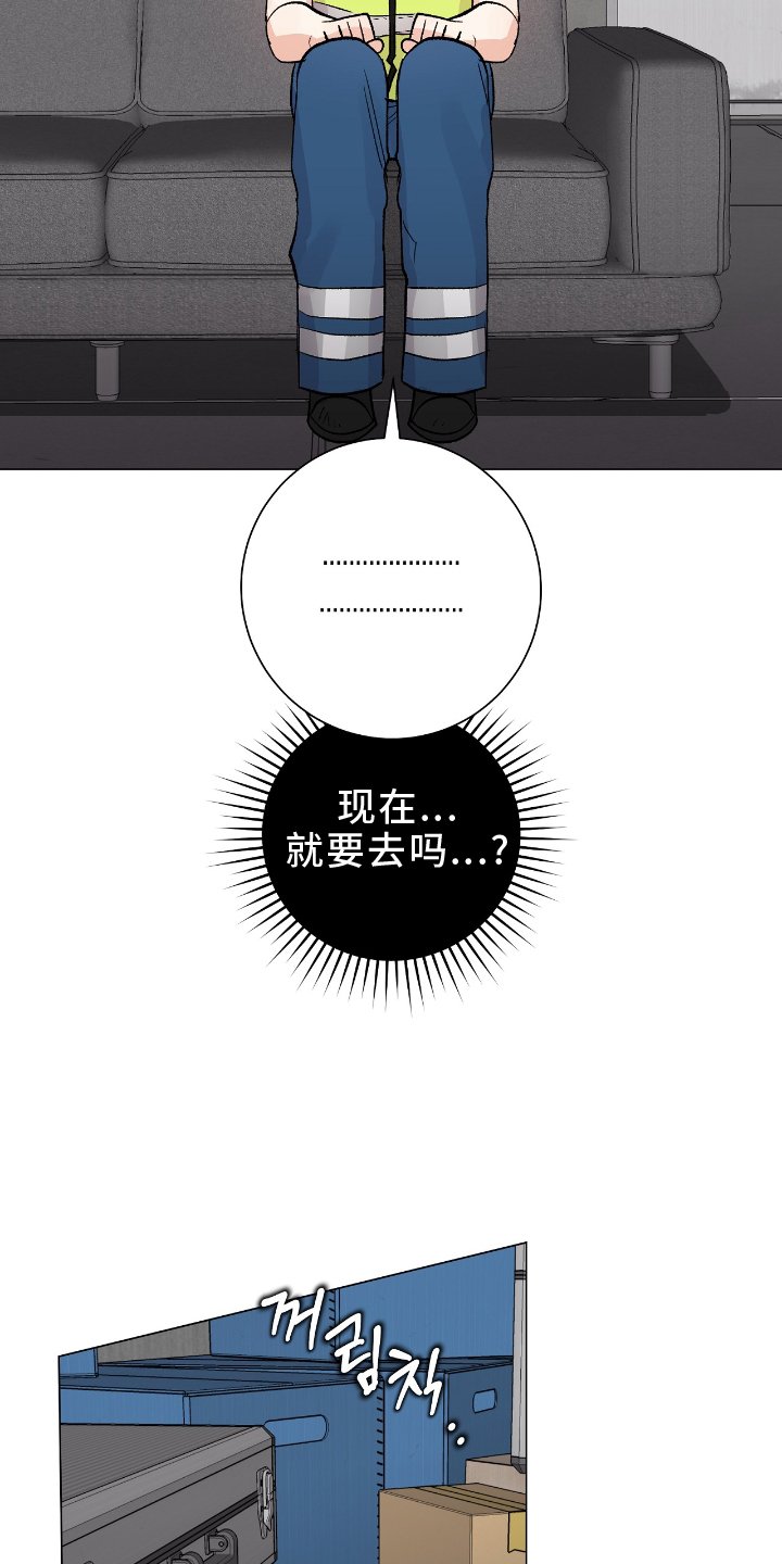 第22章：旅行
